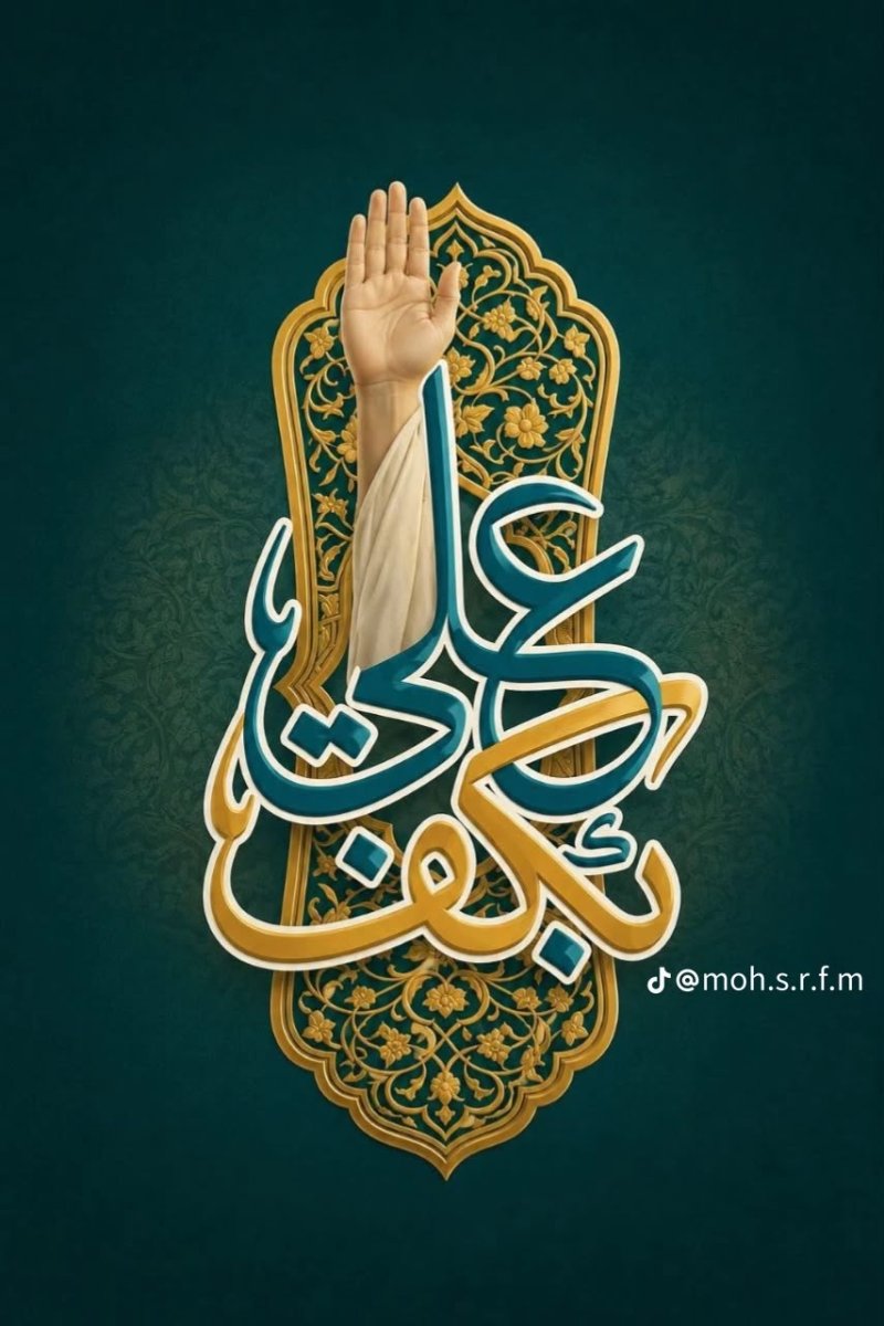 غديريات -٢- آية التبليغ