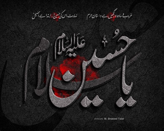 النهضة الحسينية بوصلة النص الأدبي