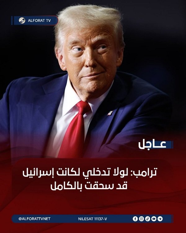 اعترافات "ترامبية" خمسة صادقة