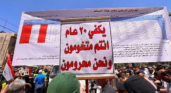 سلم الرواتب في العراق... بين عدالة الدولة وهاوية الفقر