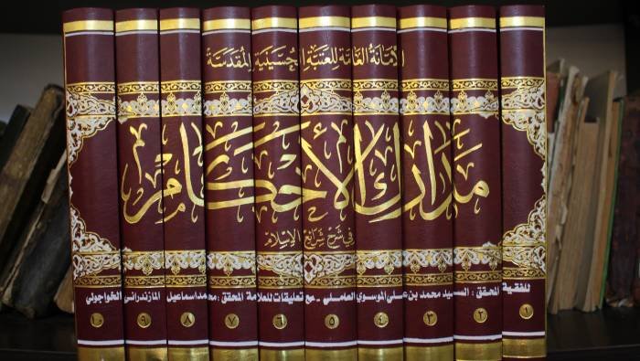انا اقرأ...مداركُ الأحكامِ في شرحِ شرائعِ الإسلام  للسيد محمد بن علي بن أبي الحسن الموسوي العاملي