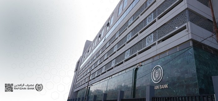 ملاحظات حول تطبيق النظام المصرفي الشامل في مصرف الرافدين