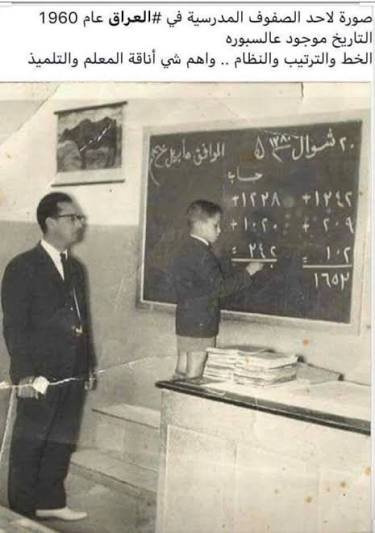 حين كانت الدراسة رحلة معاناة 