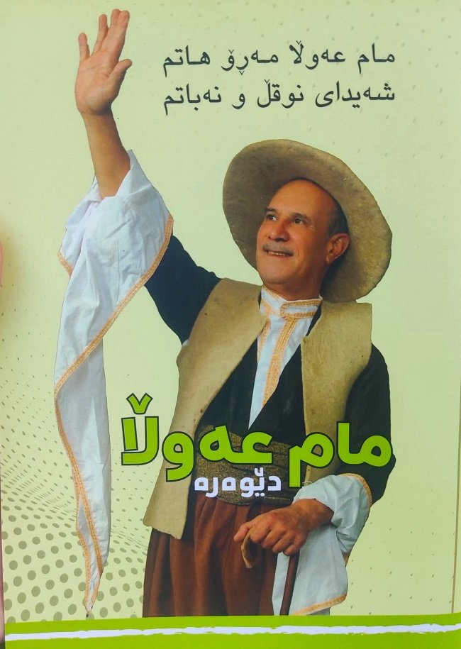 غياب الدعم الحكومي يهدد توثيق إرث فني للأطفال في اقليم كوردستان العراق