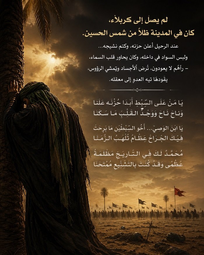 محمد بن الحنفية