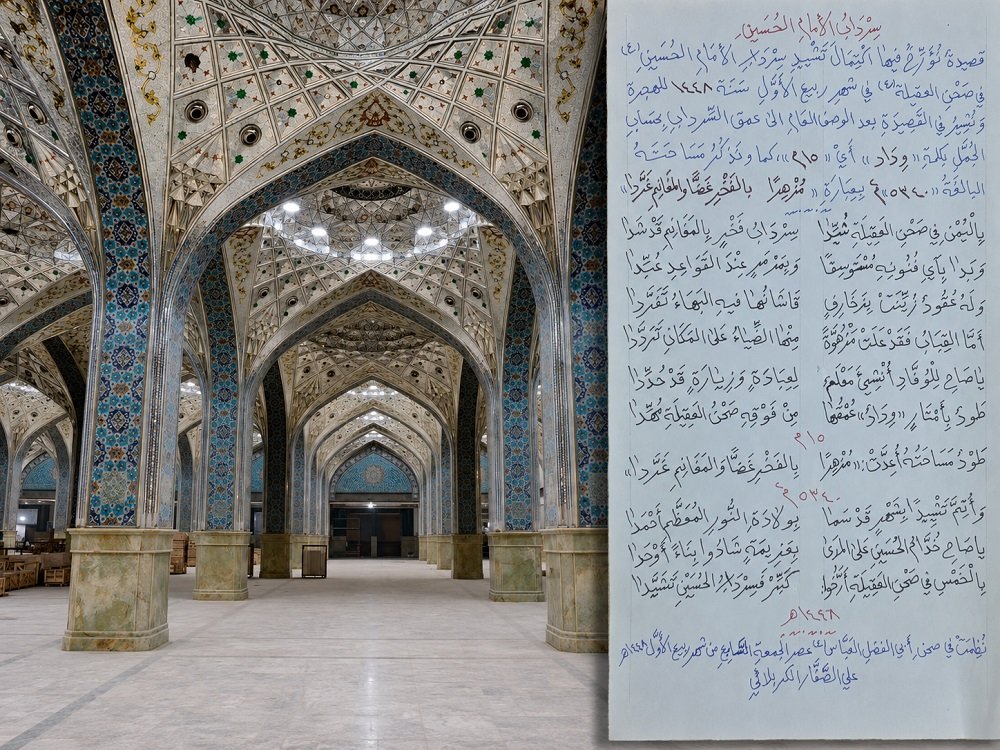سرداب الإمام الحسين(عليه السلام)