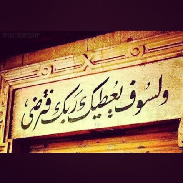 نفحات تفسيرية محمدية -4-
