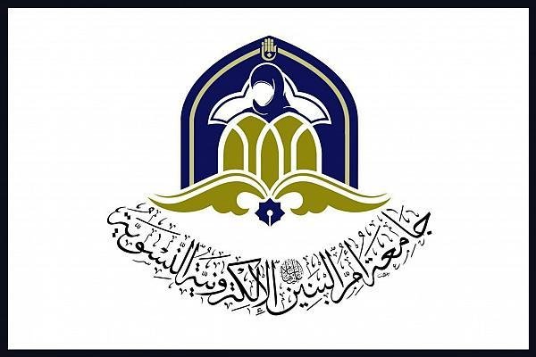 إشراقة الهدهد (٤) جامعة أمّ البنين الإلكترونية النسوية في النجف الأشرف… حين يصبح الانتظار علمًا وعملًا