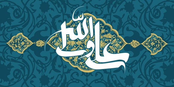 العدالة في فكر الإمام عليّ (عليه السلام): دراسة في البعد الإنساني والفقهي