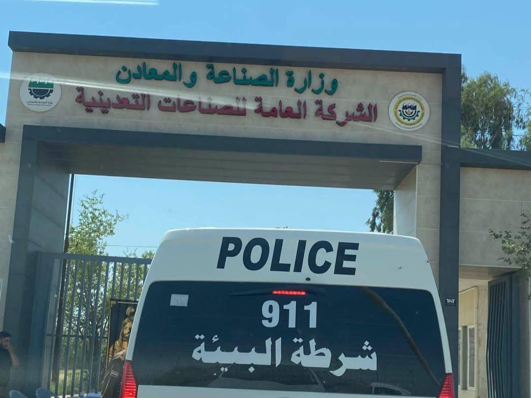 بيئة بغداد تنفي وجود مصادر تلوث في موقع تابع لوزارة الصناعة ببغداد