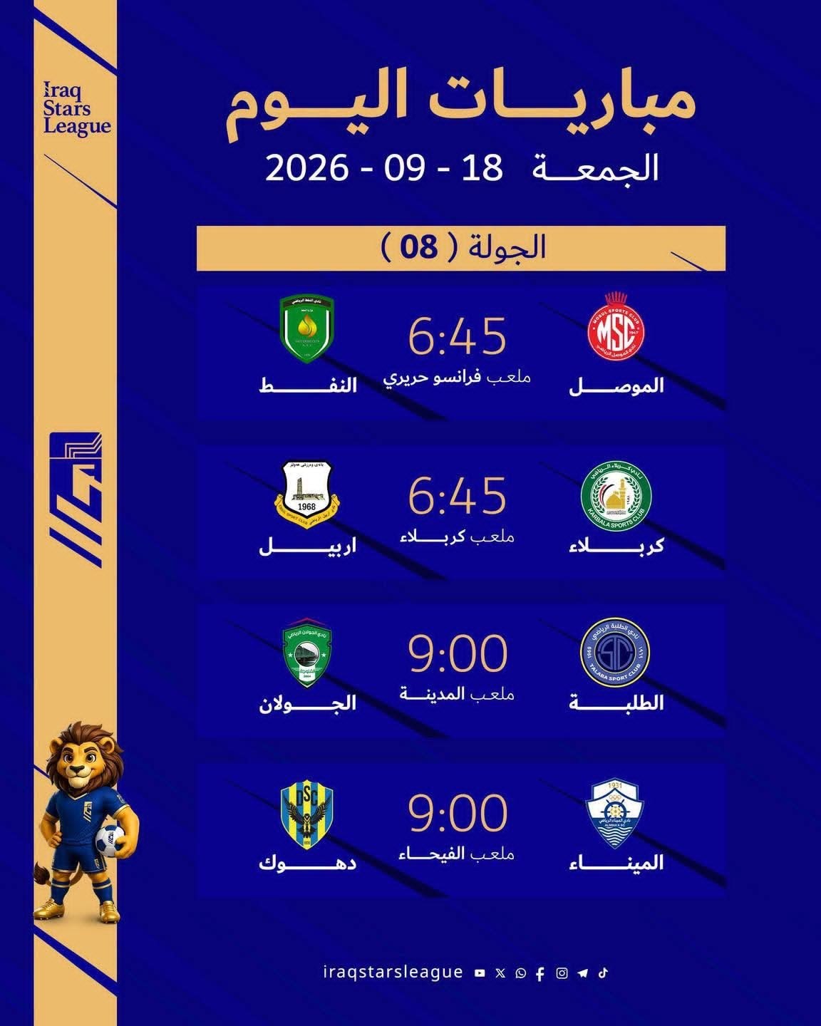 المواجهات المتبقية من الجولة الثامنة لدوري نجوم العراق