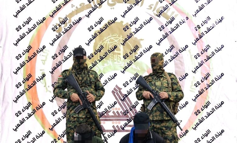 اللواء 22 بالحشد يلقي القبض على متهمين اثنين في صلاح الدين