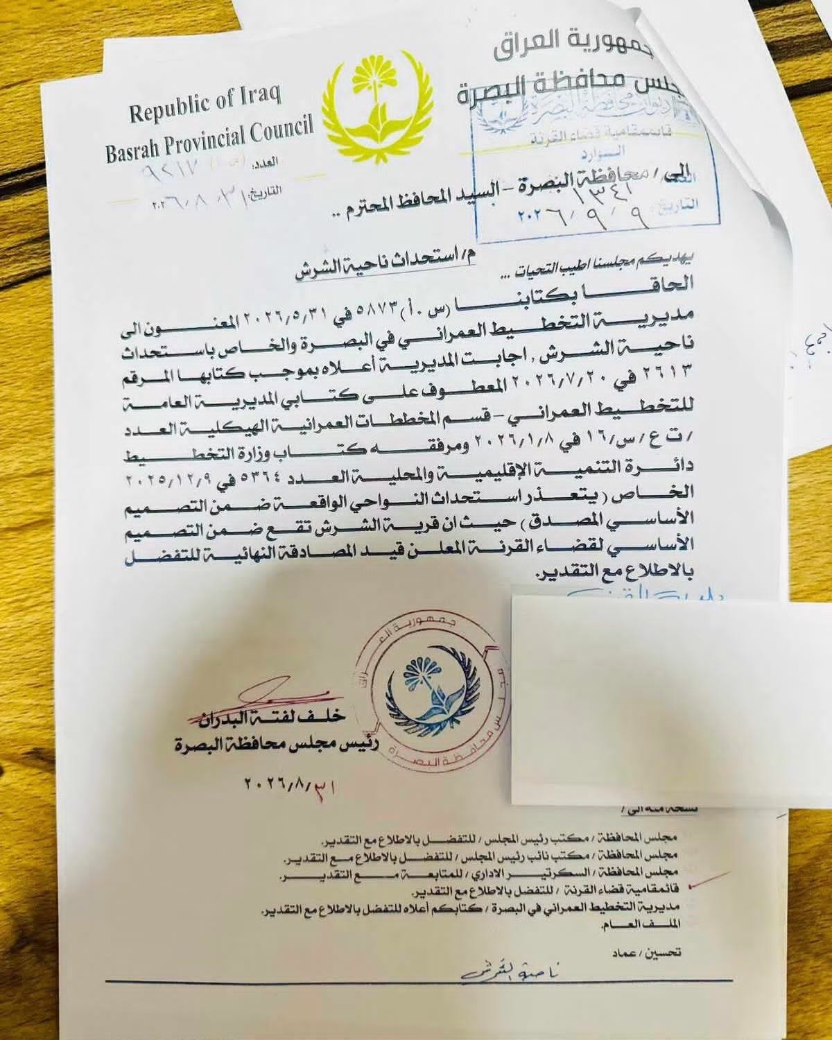 بالوثيقة :مديرية التخطيط العمراني في البصرة ترفض تحويل منطقة الشرش إلى ناحية كونها تقع ضمن التصميم الاساسي المُصدق لقضاء القرنة