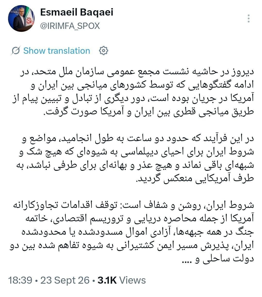 اسماعيل بقائي يوضح الشروط التي تطالب إيران الولايات المتحدة بتنفيذها قبل أي مفاوضات