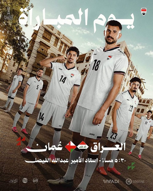 اول مواجهات منتخبنا الوطني في الساعه 5:30 ضد عمان