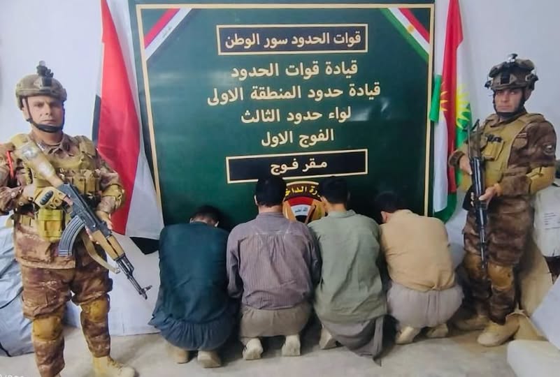 مفارز لواء الحدود الثالث ضمن قيادة حدود المنطقة الاولى ، تلقي القبض على( 4) متسللين اجانب من جنسيات آسيوية حاولوا تجاوز الحدود بطريقة غير شرعية