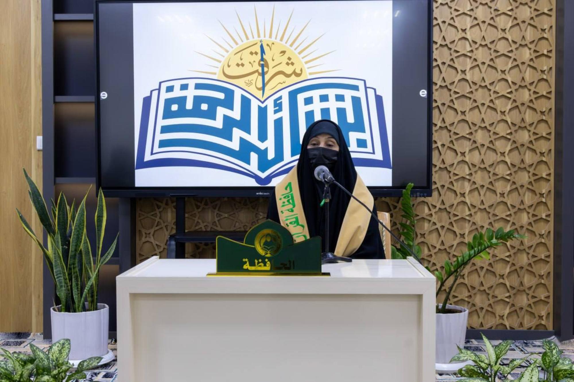 المشاركات في مسابقة (أشرقت بشائر الرحمة) يشدن بتجربتهنّ القرآنية