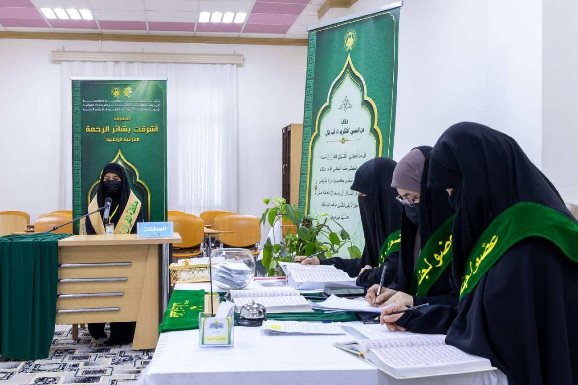 لجان التحكيم ترصد مستويات متقدمة في اختبارات مسابقة (أشرقت بشائر الرحمة)