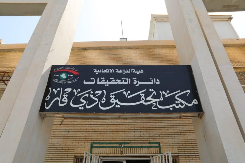 النزاهـة: السجـن (٦) سنوات لمدير بلدية سابق في ذي قار لاقترافه جريمة الرشوة