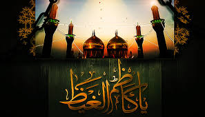 الإمام الكاظم عليه السلام والصبر الاستراتيجي