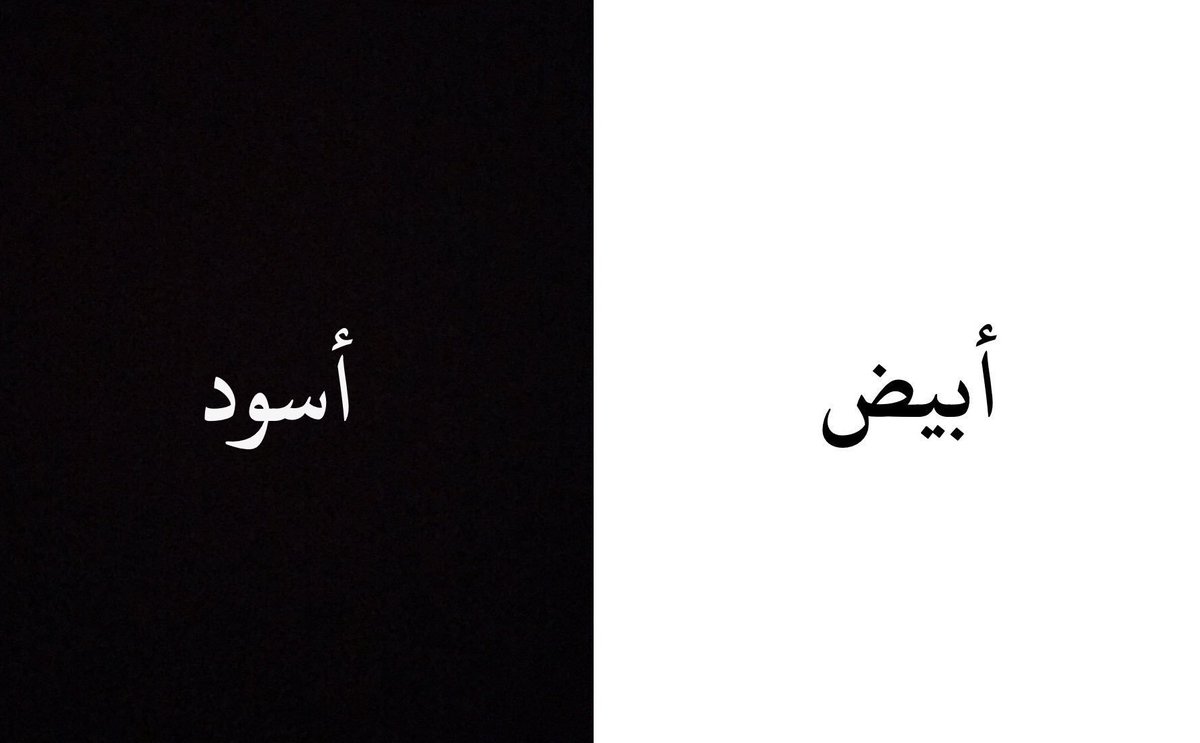 من يمثل العراق شارع غاضب أم اتصالات مجاملة؟
