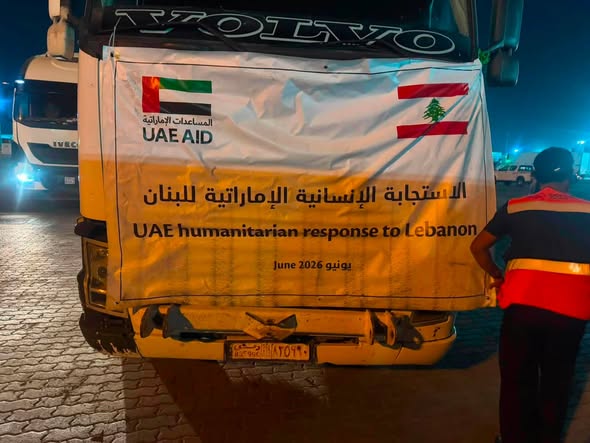 وزارة المالية: الكمارك تباشر إجراءات عبور قافلة المساعدات الإنسانية الإماراتية إلى الجمهورية اللبنانية عبر الأراضي العراقية