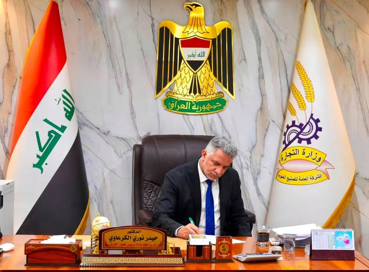 التجارة :مدير عام تصنيع الحبوب يوجه الأقسام المعنية بالدوام يوم السبت لاستكمال إجراءات صرف أرباح العاملين لعام 2018