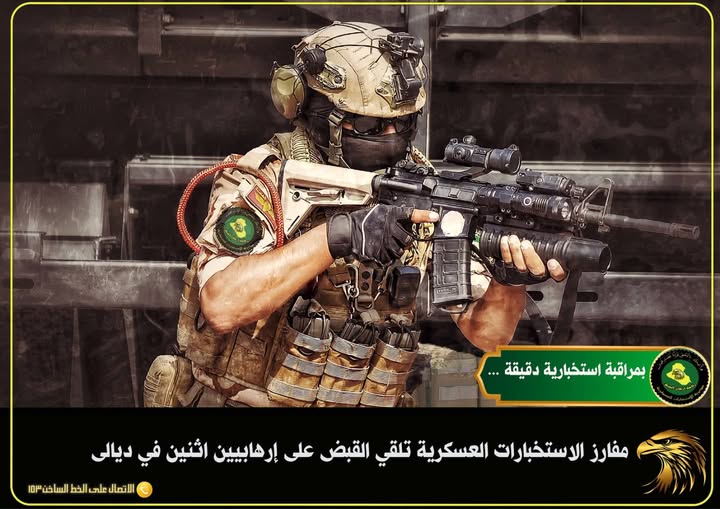 مفارز الاستخبارات العسكرية تلقي القبض على إرهابيين اثنين في ديالى