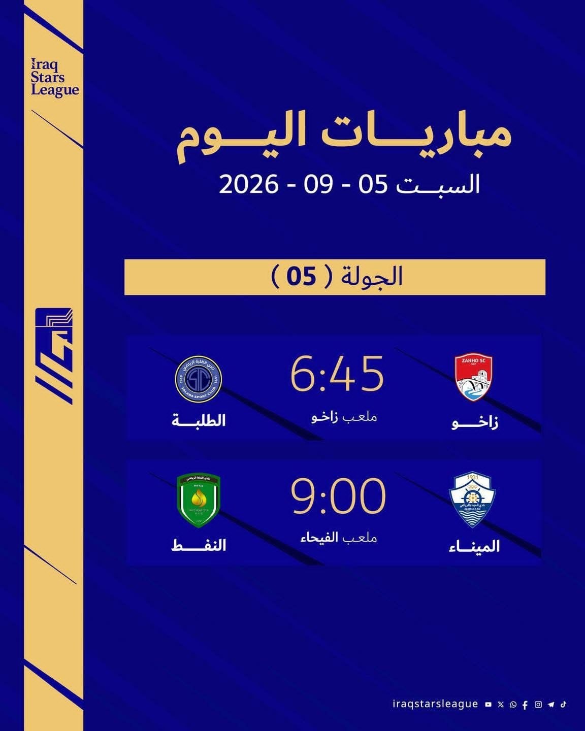 ختام مواجهات الجولة الخامسة من دوري نجوم العراق
