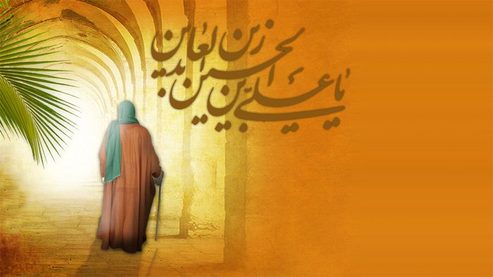 معالم الاقتدار في المرجعية السياسية للإمام السجاد (ع)  
