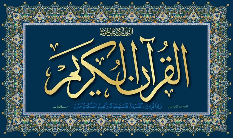 حُرمةُ الغِناءِ بينَ الإِشارةِ التشريعيةِ والنجاحِ في الابتلاءِ