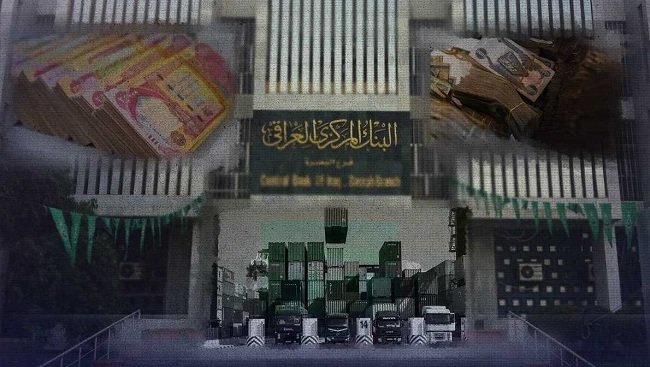 البنك_المركزي.jpeg