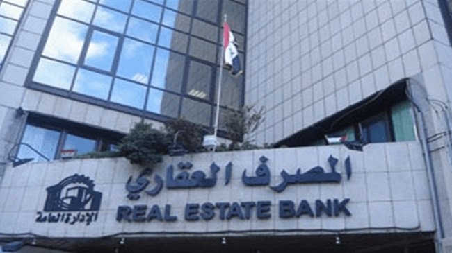 المصرف العقاري.jpg