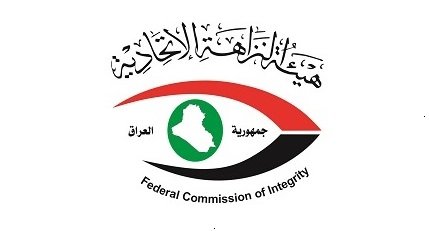 النزاهة.jpg