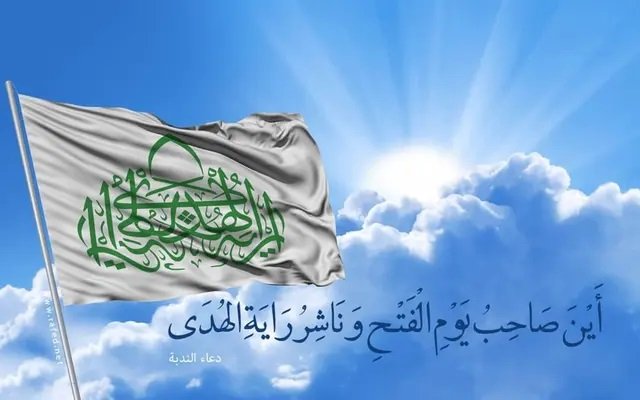 دعاء_الندبة.jpg