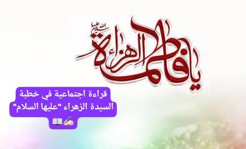 فاطمة.jpg