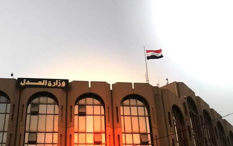وزارة العدل.jpg