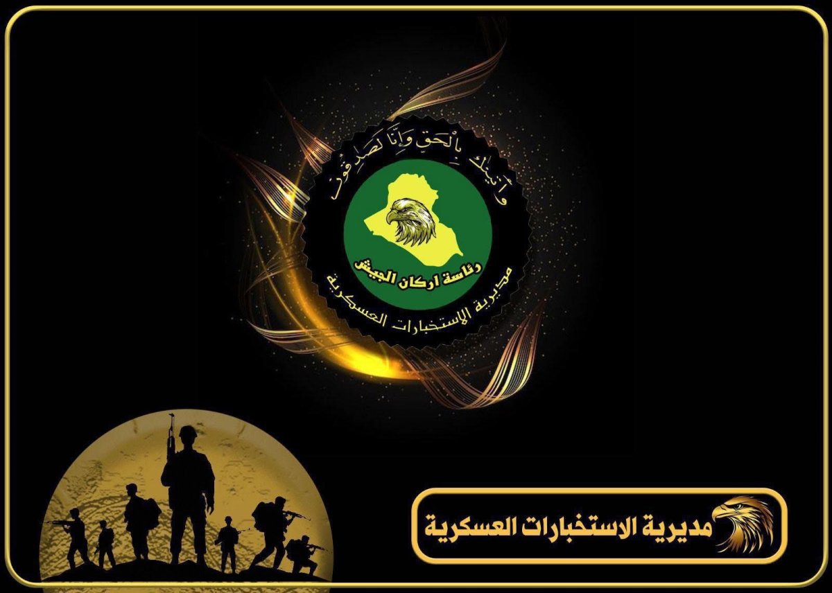 الاستخبارات.jpeg