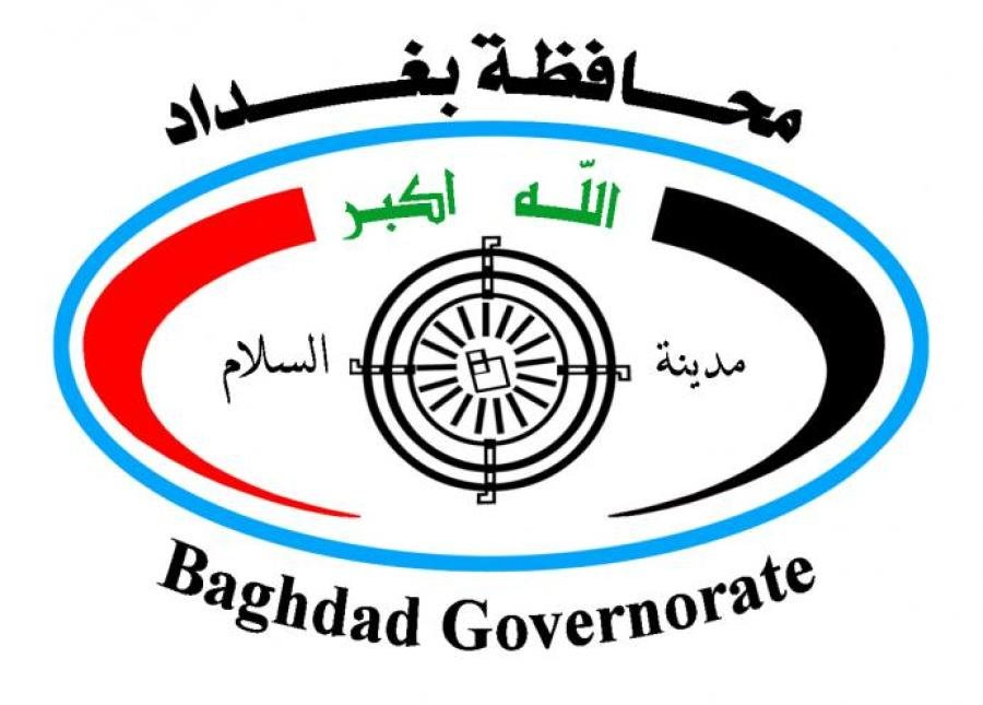محافظة بغداد.jpeg