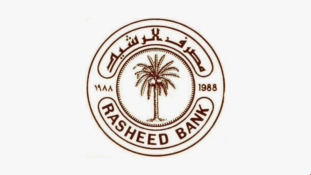 مصرف الرشيد.jpeg