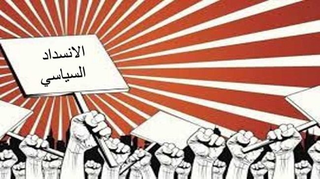 العراق بين فكّي المؤامرة .. تعطيل الداخل ووصاية من الخارج