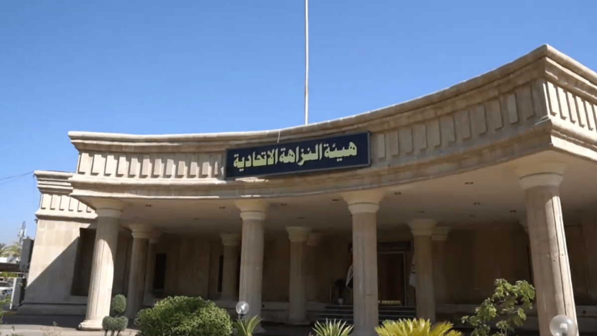 النزاهة.png
