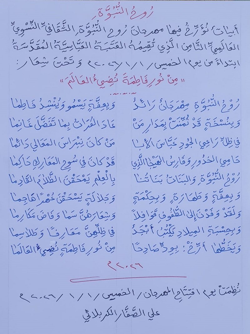 روح_النبوة1.jpg