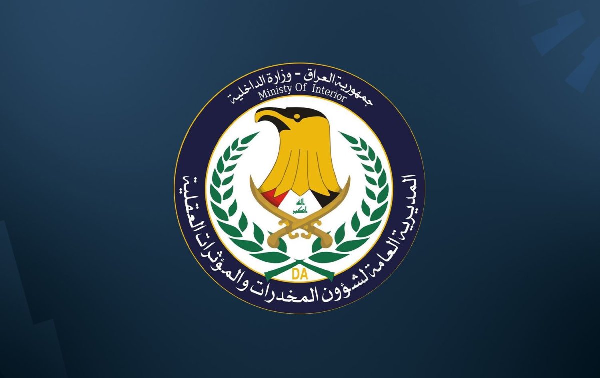 مكافحة مخدرات.jpeg