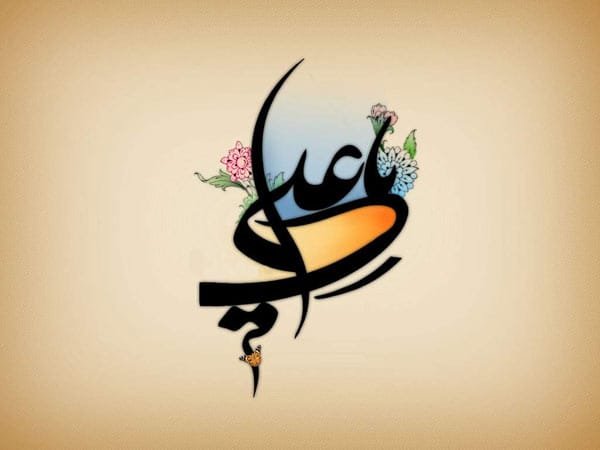 من هو الموالي الحقيقي؟