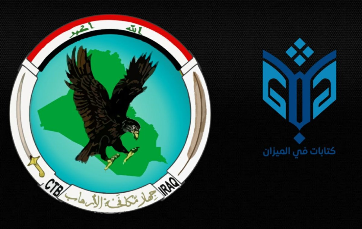 جهاز مكافحة الارهاب.jpg