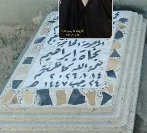 عيدٌ بلا أمي .. ودمعةٌ على قبرها