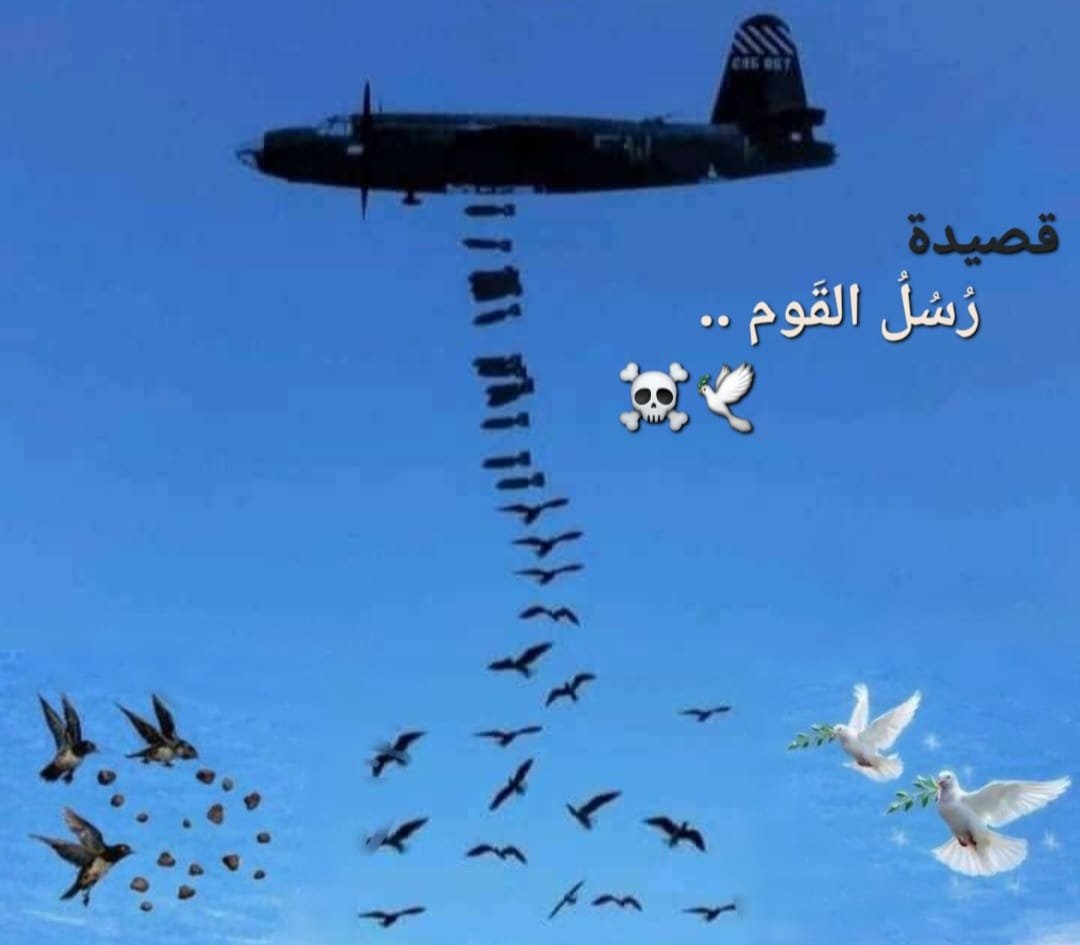 رُسُلُ القَوم .