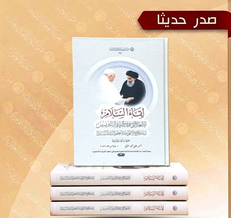 لقاء_السلام.jpg