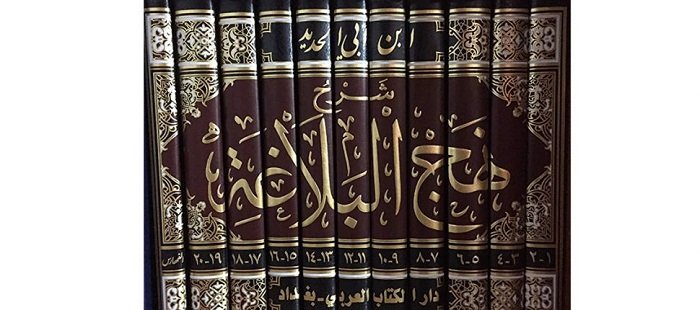 نهج_البلاغة.jpg